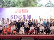 SDG集團舉辦2023公益籃球賽，以行動踐行企業(yè)社會責任                                                                                                                          